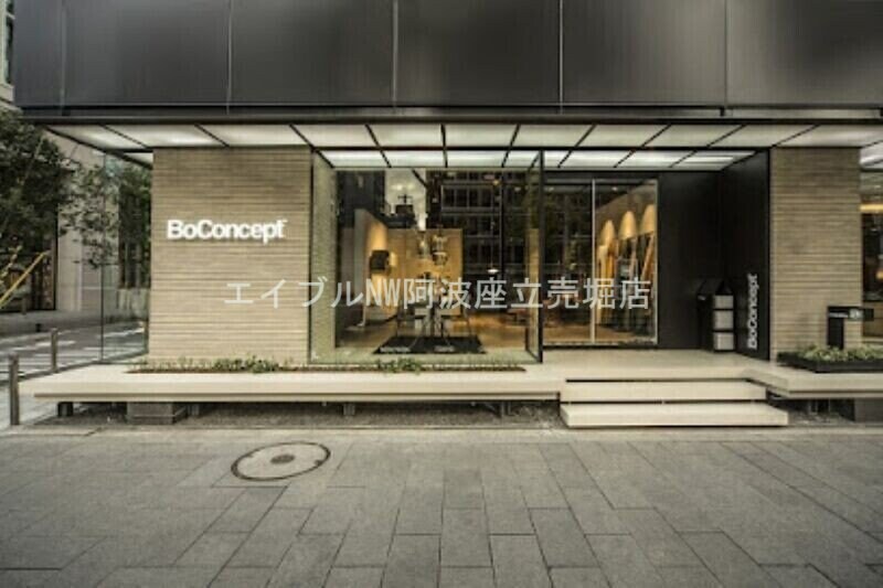 BoConcept大阪本町(電気量販店/ホームセンター)まで888m アーバネックス京町堀