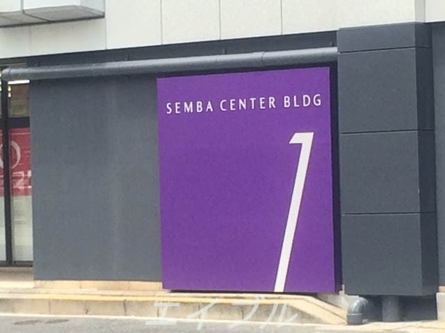 船場センタービル(ショッピングセンター/アウトレットモール)まで1445m フォレシティ肥後橋