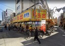 スーパー玉出九条店(スーパー)まで848m エスリード南堀江グランツ