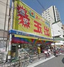 スーパー玉出堀江店(スーパー)まで369m ルミエール西長堀