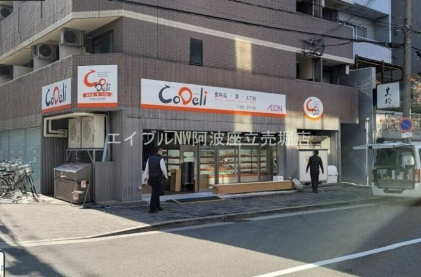 CoDeli南堀江2丁目店(スーパー)まで184m レオンコンフォート堀江公園