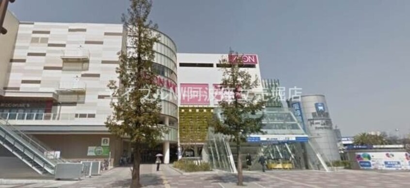 イオンモール大阪ドームシティ(ショッピングセンター/アウトレットモール)まで835m アバンティ大阪ドームシティ