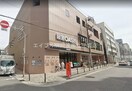 阪急オアシス新町店(スーパー)まで46m アーバネックス新町