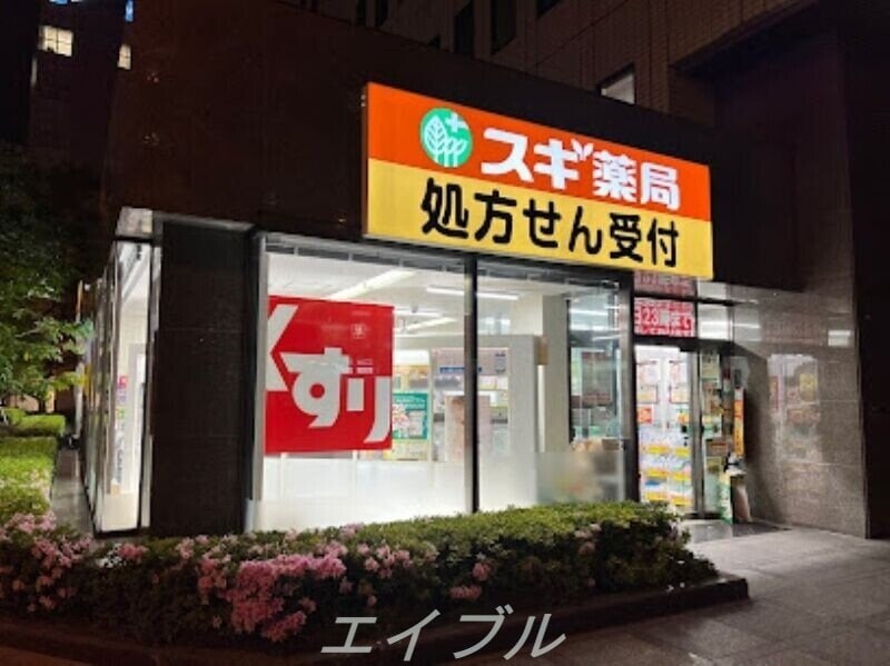 スギ薬局信濃橋店(ドラッグストア)まで510m 京町堀ビューアパートメント