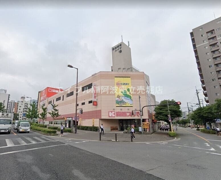 関西スーパー南堀江店(スーパー)まで547m ラ・ピシーヌ南堀江