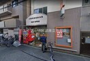 大阪問屋橋郵便局(郵便局)まで396m Fortuney北堀江