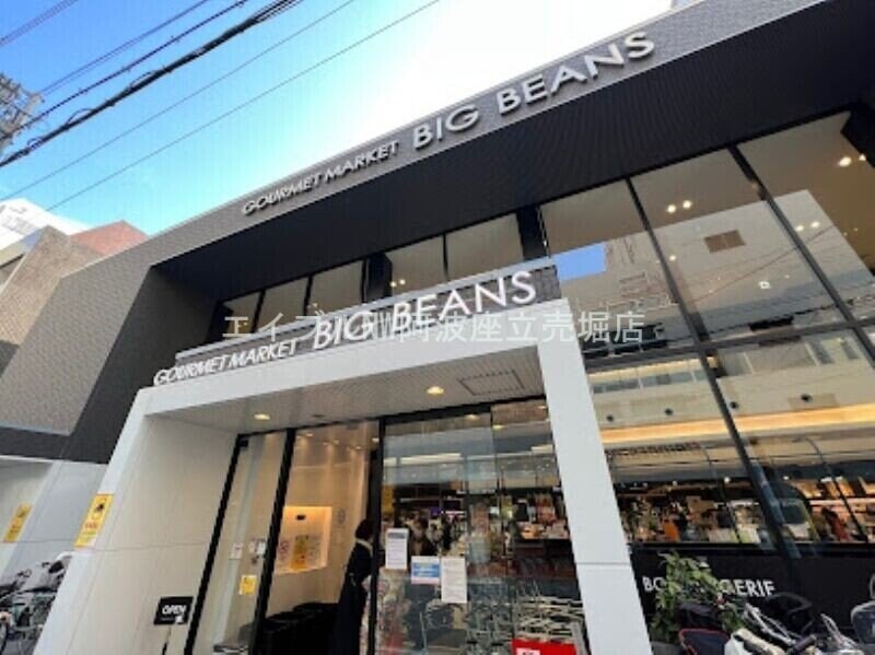 BIG　BEANS　West本店(スーパー)まで535m セレニテ本町グランデ