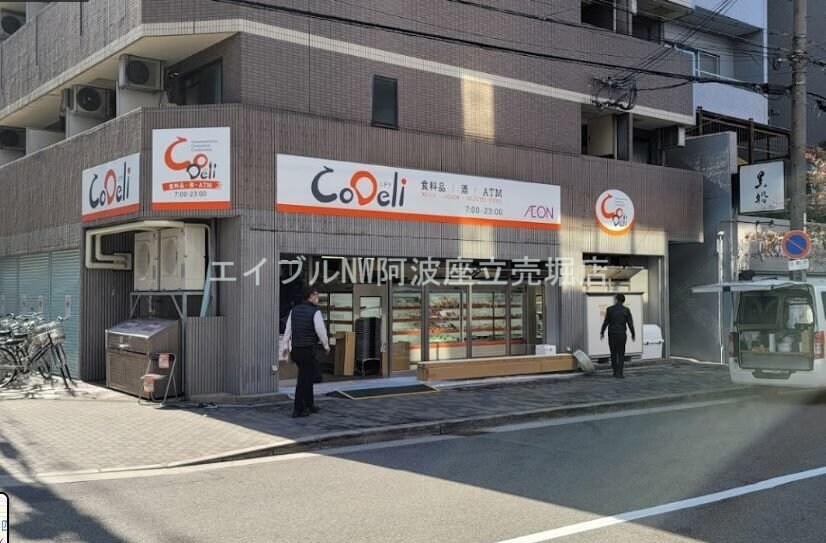 CoDeli南堀江2丁目店(スーパー)まで246m アクセスサカイ