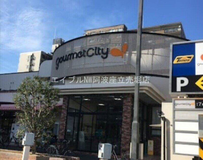 グルメシティ九条店(スーパー)まで680m ハイツ鍛治