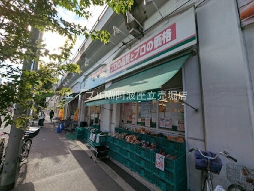 業務スーパー西九条店(スーパー)まで1266m ハイツ鍛治