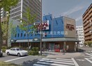 スーパーマーケットオオカワ桜川店(スーパー)まで383m 南堀江アパートメントシエロ