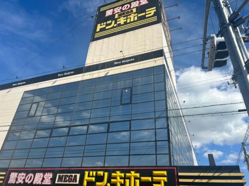 MEGAドン・キホーテ姫路白浜店(ディスカウントショップ)まで1869m ソレイユ元宮Ⅰ