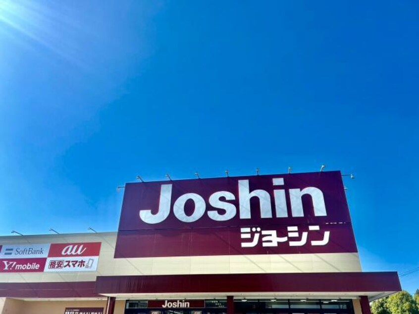 ジョーシン手柄店(電気量販店/ホームセンター)まで889m bonheur姫路栗山町