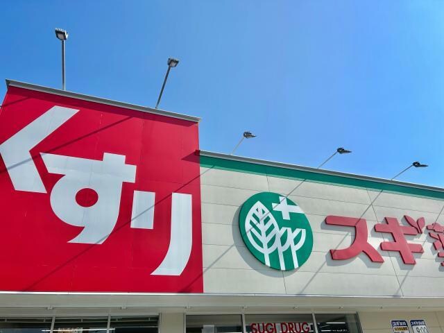 スギ薬局姫路中央店(ドラッグストア)まで599m ソラーレ神屋町