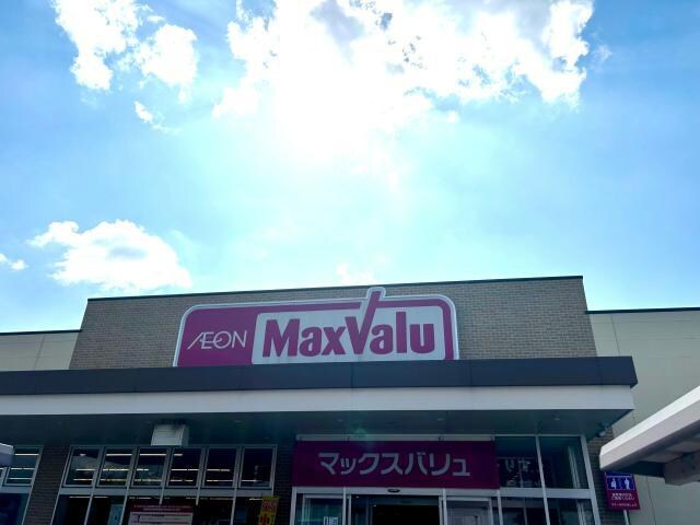 マックスバリュ宮上店(スーパー)まで1174m ソラーレ神屋町