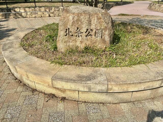 北条公園(公園)まで500m MISTRAL姫路駅前