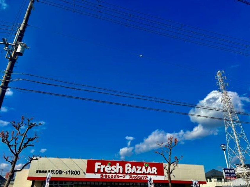 フレッシュバザール姫路花田店(スーパー)まで1056m ドゥー・ファミーユⅠ