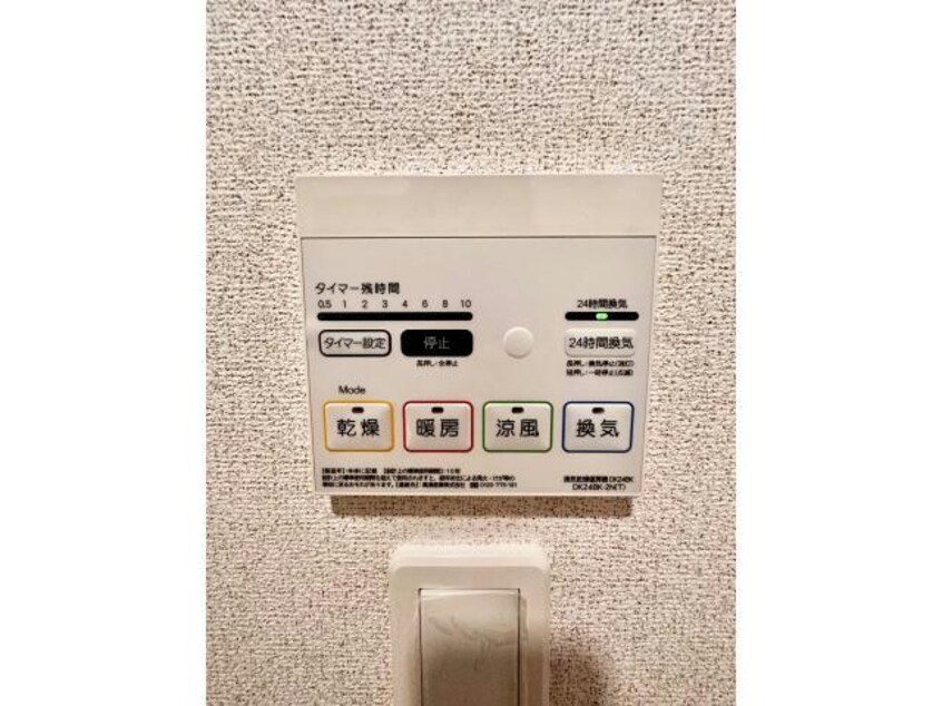 浴室乾燥機付き エスポアール姫路東