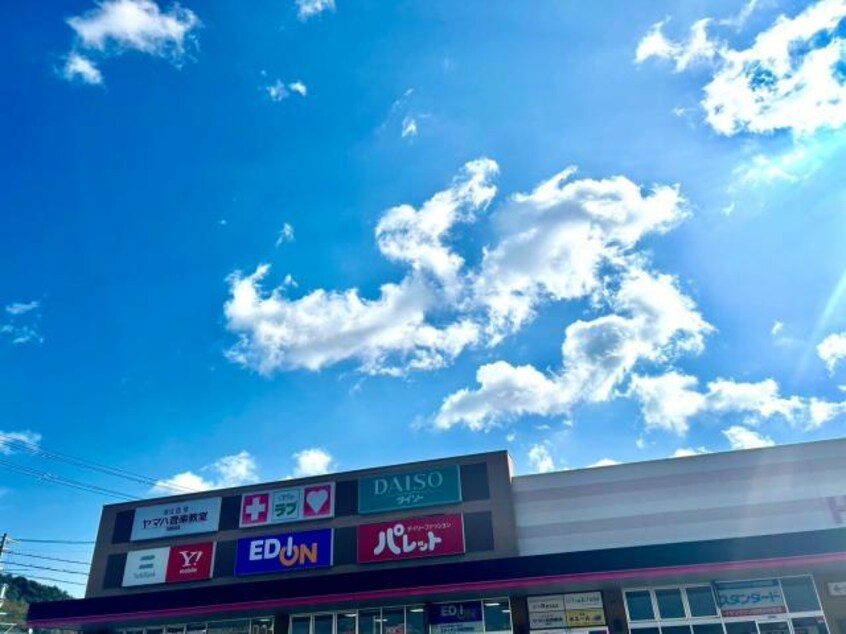 エディオン姫路別所店(電気量販店/ホームセンター)まで558m グランソレイユ