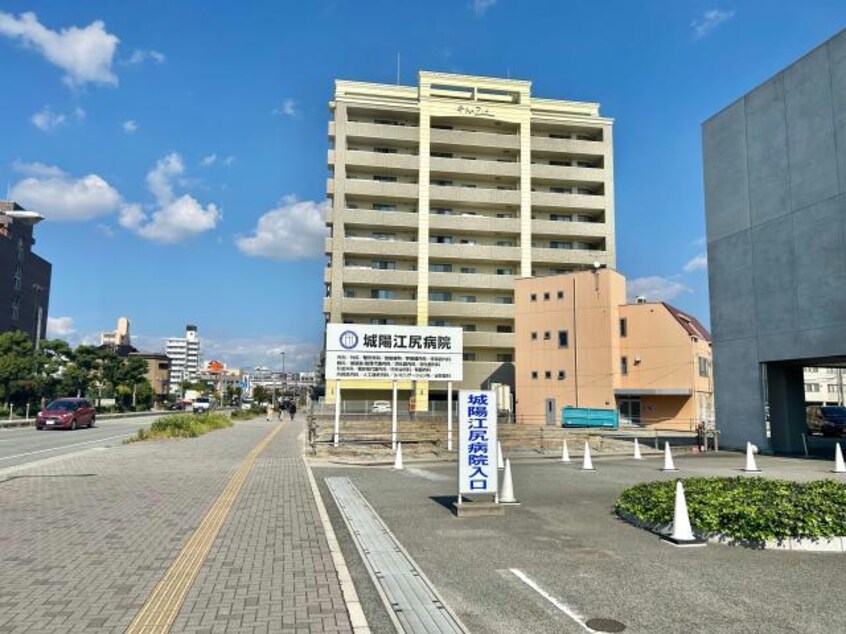 医療法人光寿会城陽江尻病院(病院)まで1032m サクシード姫路駅南
