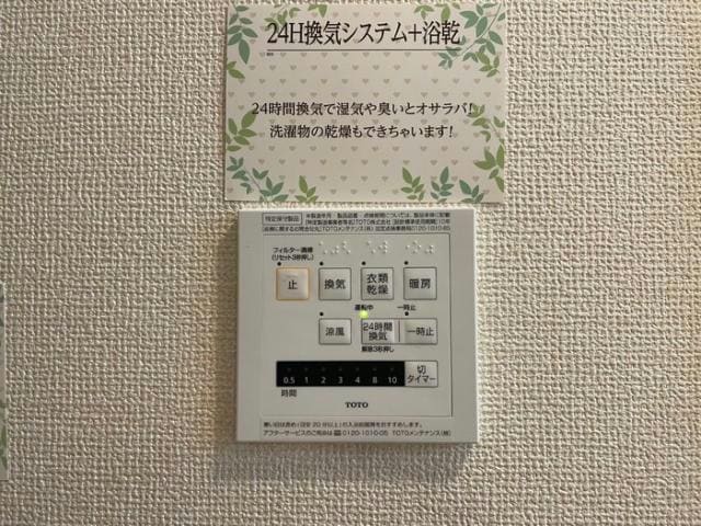 浴室乾燥機付き エソラ　ソレーユ田寺東