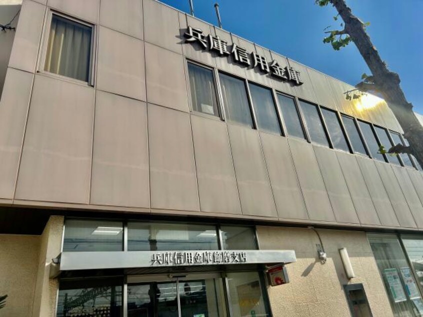 兵庫信用金庫飾磨支店(銀行)まで246m カーサビアンカ飾磨