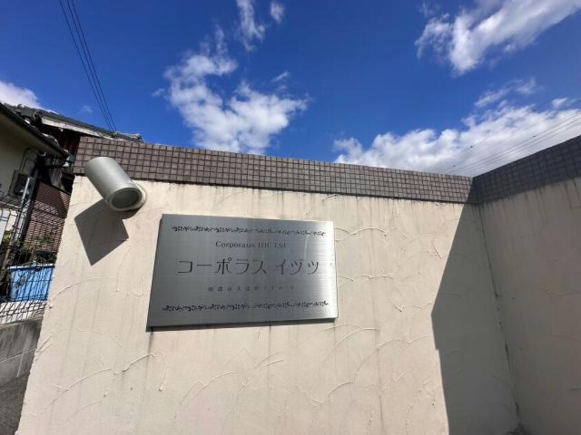  コーポラスイヅツ