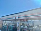 セブンイレブン姫路阿保南店(コンビニ)まで700m アルモニー・ガーデンⅠ