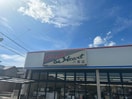 マルアイ八家店(スーパー)まで992m フィオーレ白浜Ⅰ