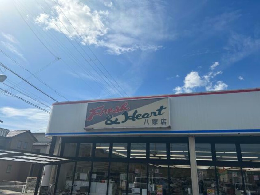 マルアイ八家店(スーパー)まで992m フィオーレ白浜Ⅰ
