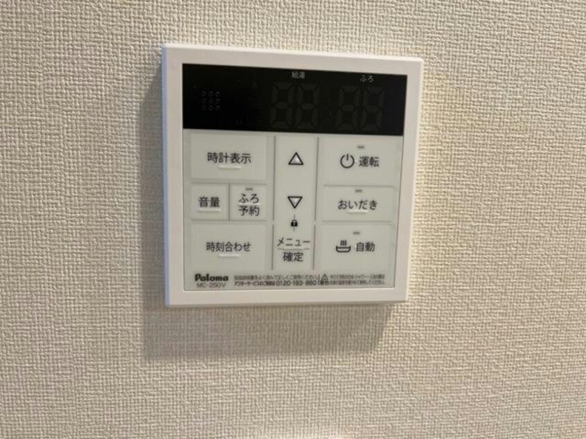  アンジェ　大谷