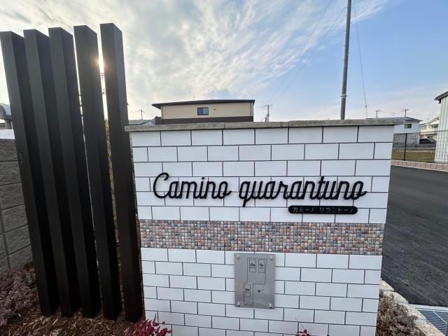  カミーノクラントーノ　ウーノ