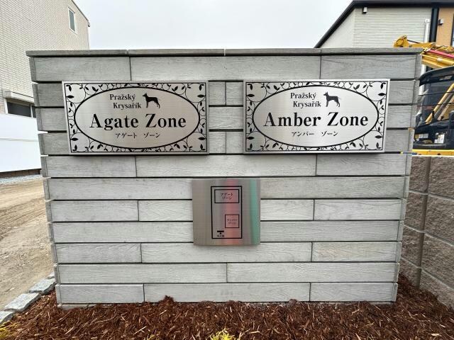  Agate Zone