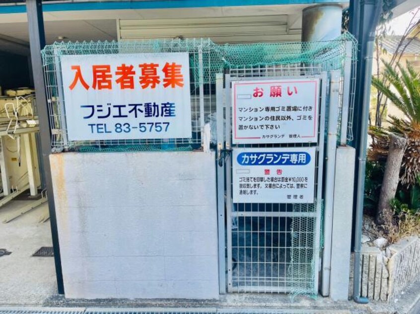 敷地内ごみ置き場 カサグランデモモ