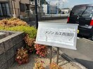  メゾン ルエ西蒲田