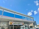 ローソン姫路東延末二丁目店(コンビニ)まで485m 紫蘭