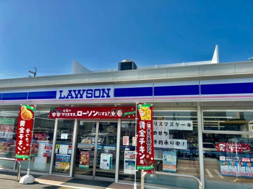 ローソン姫路飾磨矢倉町店(コンビニ)まで510m アビタシオン・アミB