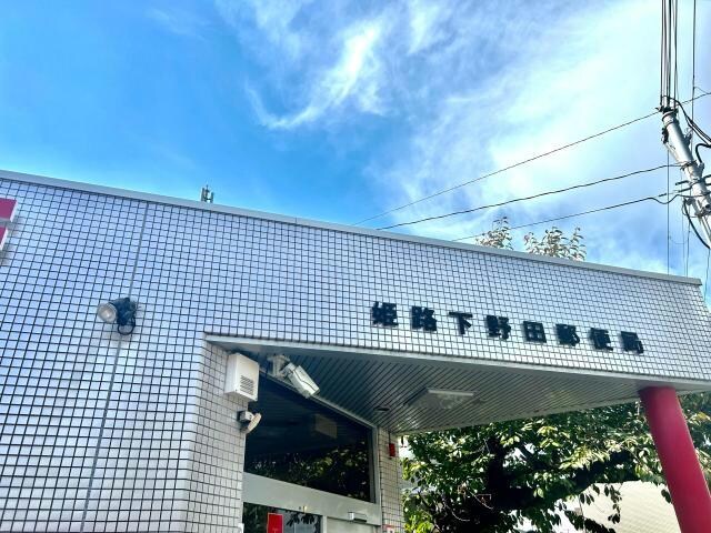 姫路下野田郵便局(郵便局)まで1274m サニーパレスC