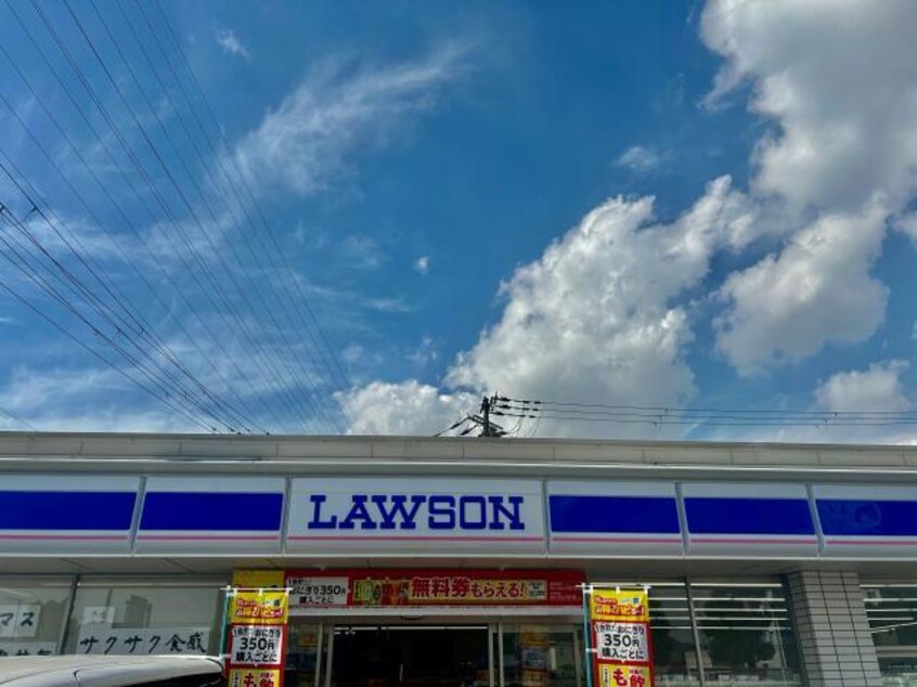 ローソン姫路南条一丁目店(コンビニ)まで328m アマルフィ37
