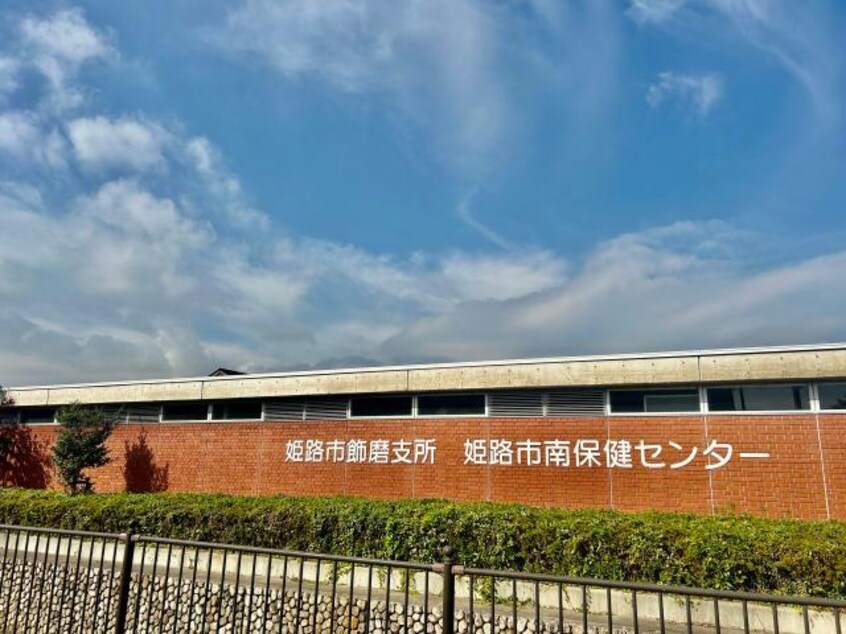 姫路市役所飾磨支所(役所)まで2543m メゾンコンフォール