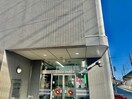 兵庫信用金庫西飾磨支店(銀行)まで482m レインボーヒルズ
