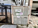 敷地内ごみ置き場 グリーンハイツ南駅前