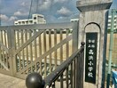 姫路市立高浜小学校(小学校)まで1052m オーハマヴィラ