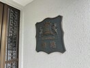  ホーユウパレス姫路