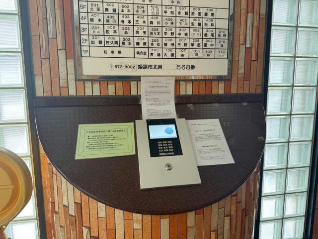  サンハイツ北原