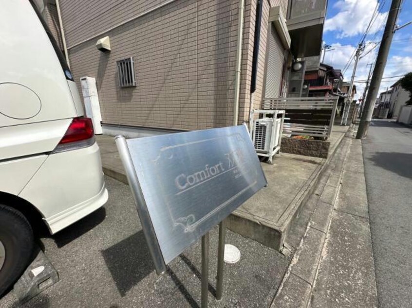  コンフォート双葉B棟