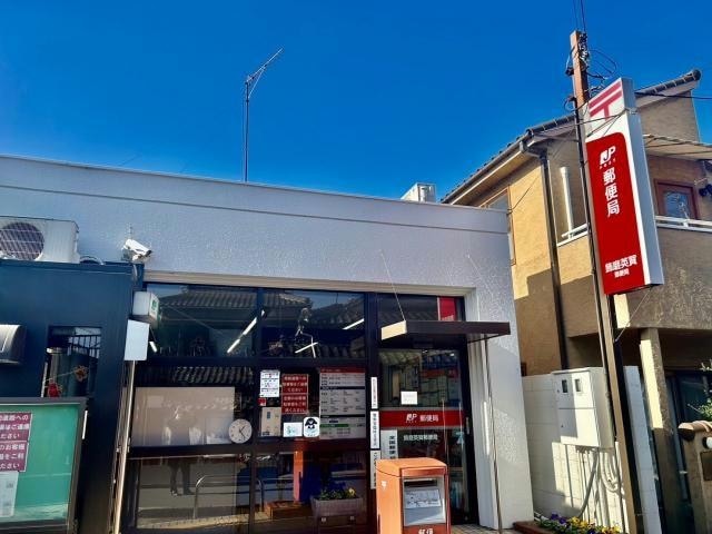 飾磨英賀郵便局(郵便局)まで730m パジェール・アン