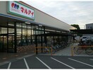 マルアイ米田店(スーパー)まで1508m カルチェ