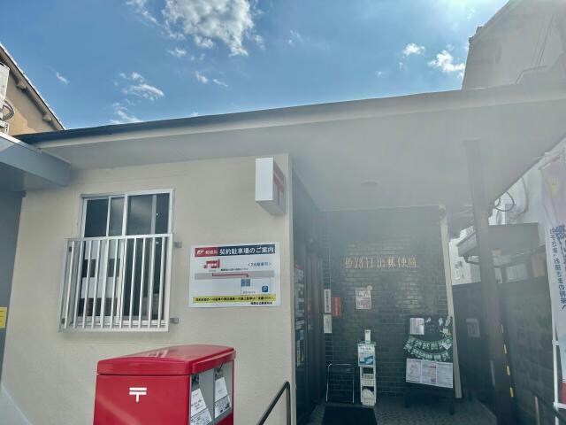 姫路日出郵便局(郵便局)まで563m アビオス姫路駅東