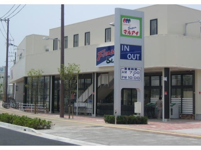 マルアイ東加古川店(スーパー)まで614m フォレスト壱番館